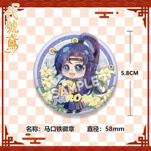 Honyi Code Kite Badge Q-version Original Design Badge Glass Laser Star Fantasy Ba Xi Game Accessories