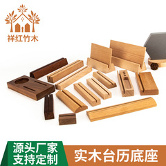 木製卓上カレンダー台座名刺カード木製台座卓上カレンダー便箋ケヤキ台座はがき木製台座