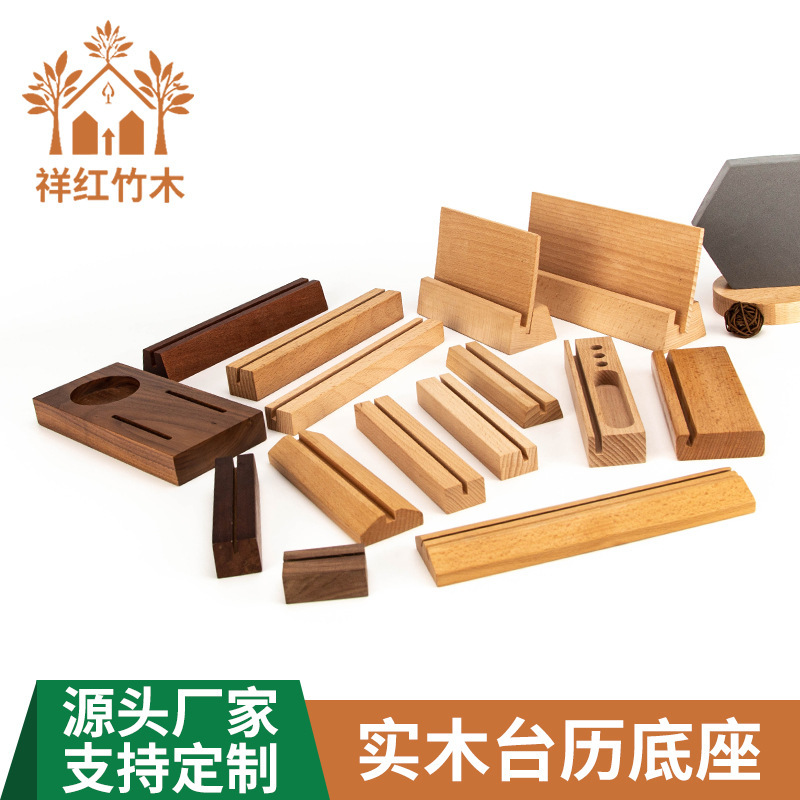 木製卓上カレンダー台座名刺カード木製台座卓上カレンダー便箋ケヤキ台座はがき木製台座|undefined