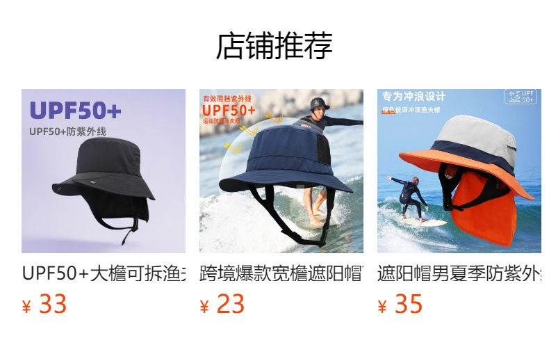 预览状态下无法点击,发布后,可点击跳转到对应的商品页面