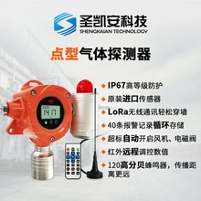 SF6气体报警器  六氟化硫泄漏报警器 进口传感器