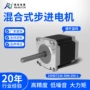 扭矩高度步进78mm电机