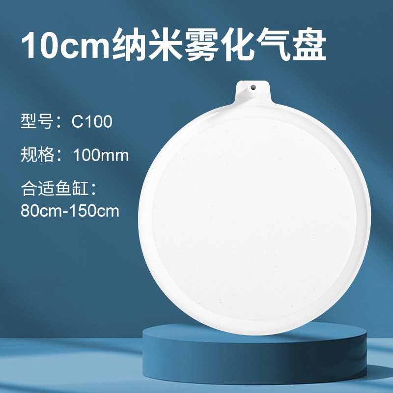 纳米气盘白玉10cm（裸盘）