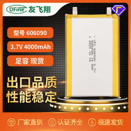 UFX606090 3.7V 4000mah 聚合物锂电池 智能设备 医疗保健设备