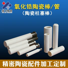 电子陶瓷材料