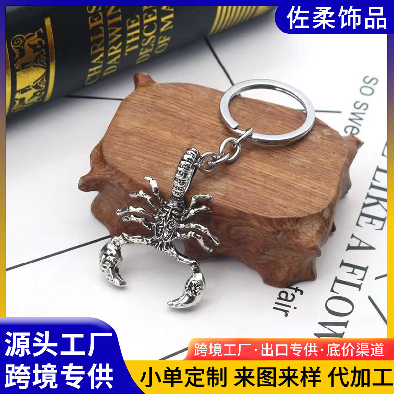 European and American Export New Jewelry Punk Stylish Alloy Retro Scorpion Keychain Men's Domineering Key Pendant
