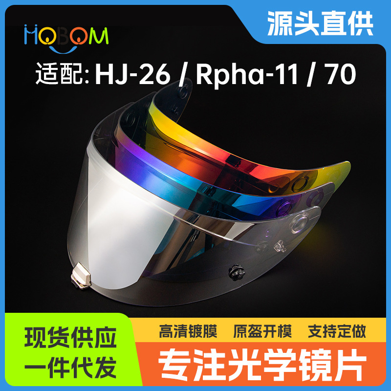 Suitable for Hjc Rpha11 Rpha70 Helmet Lens Venom Marvel Clown Electroplating Hj-26 Helmet Goggles