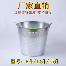 加厚铁皮水桶铁桶白铁皮桶水桶浇花桶洗车桶园艺桶提水桶大号消防