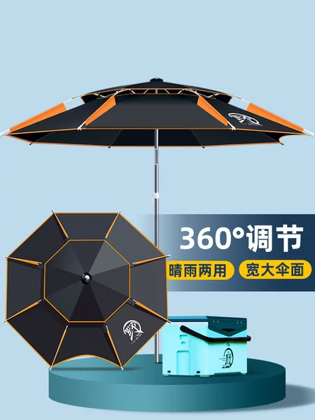 Fishing Umbrella Big Fishing Umbrella Outdoor Umbrella Universal Folding Fishing Sunshade Sun Protection Rain Protection Special 2023 New