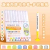 【9-color】 Dopamine-straight acrylite marker pen