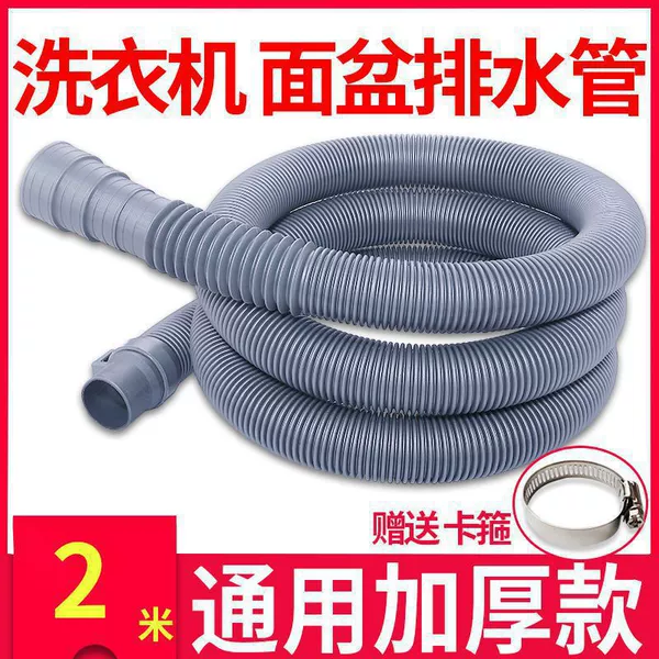 2 meters ash tube+card hoop