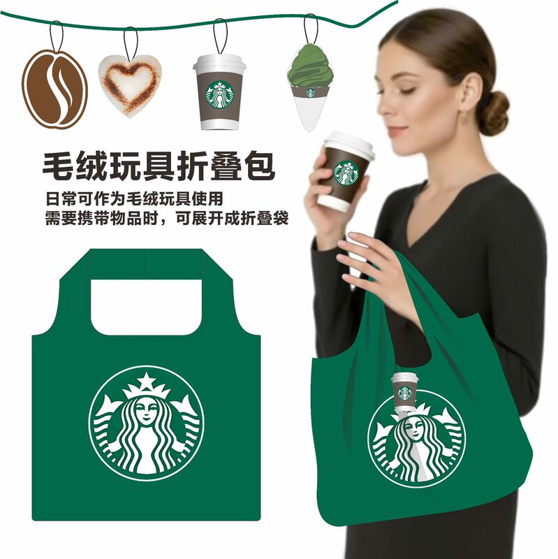 Starbucks Promotional Cartoon Storage Bag Plush Toy Folding Bag Shopping Mall Shopping Fashion Plush Pain Bag