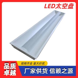 Led Diffuse Reflection Space Lamp Panel T8 Diffuse Reflection Space Panel Factory Direct Sale