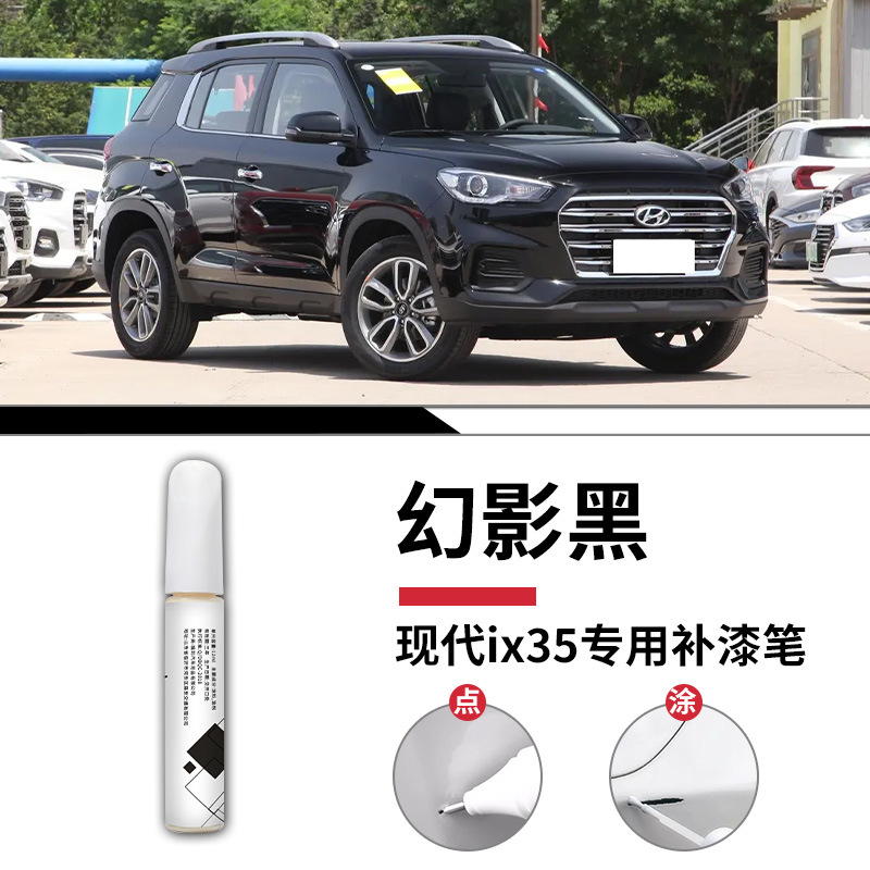Hyundai IX35 Phantom đen sơn bút mờ / Tiêu chuẩn