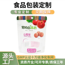 定制开窗透明食品包装袋PE膜复合零食包装袋定制牛皮纸拉链自立袋