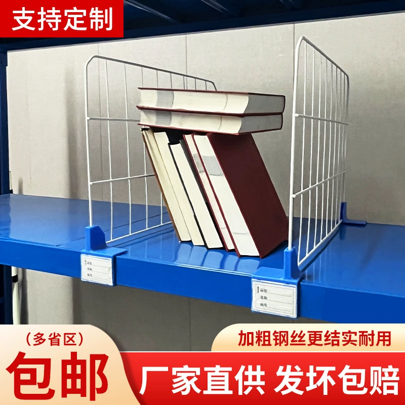 Разделители для полок, перегородки, изоляционные панели, сетка для разделения пространства, сетка для разделения одежды в супермаркетах и на складах, утолщенная холоднокатаная сталь