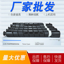 �m�ü���NPG-74�ۺ�iR-ADV  C3025��ӡ�Cī��Ͳ G74̼�ۺ�  ī��