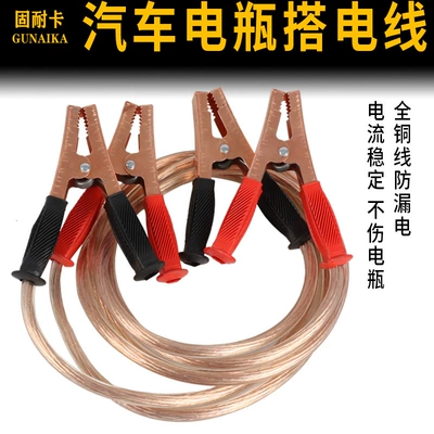 Car on the line of fire Pure Copper Jump Starter