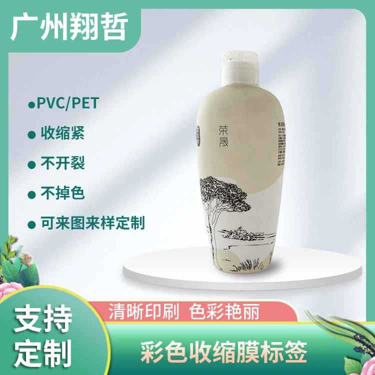 Оптовая продажа pet этикетка термоусадочная пленка печатная термоусадочная пленка этикетка пвх термоусадочная пленка банка цветная термоусадочная пленка этикетка