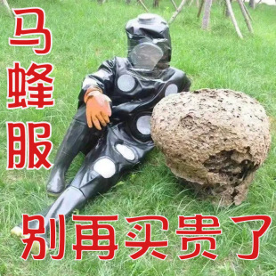 Anti-Wasp Clothing Full Set of Wasp-Proof Protective Clothing Special Wear-Resistant Breathable One-Piece Wasp New Tree Climbing
