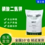 培养处理工业级污水磷酸二氢钾