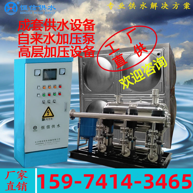 变频恒压供水设备，恒压变频供水设备，变频无负压供水设备