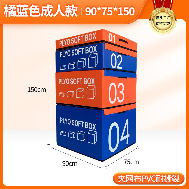 跳箱四合一训练体适能训练组合器材渐进式跳箱健身房训练跳箱器材|undefined