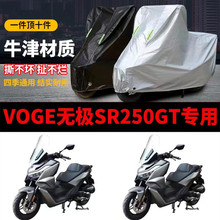 VOGE�o�OSR250GTĦ��܇���÷��m���겼����Ӻ���m܇��܇��܇��