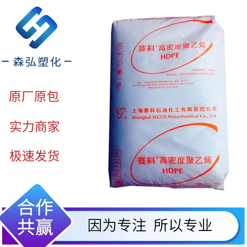 HDPE上海赛科HD5301AA 高强度 高刚性 薄膜级 包装膜 购物袋原料