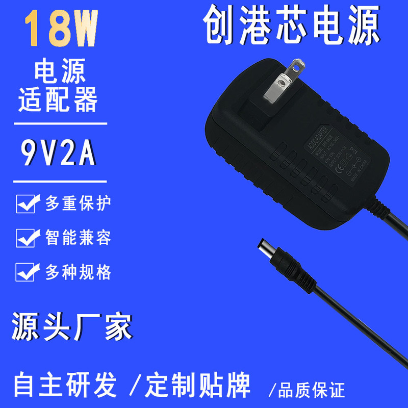 Ac to Dc 9V2A Power Adapter Led Light Strip Dedicated Power Supply Regulated Transformer Power Supply Manufacturer