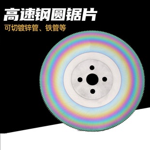 Direct Selling High-Speed Steel Circular Saw Blade Pipe Cutting Machine Saw Blade Cutting Metal Stainless Steel Saw Blade High-Speed Steel Cutting Blade