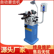 450全自动磨齿机高速钢  钨钢 锯片修齿刀片修磨研磨机厂家直销