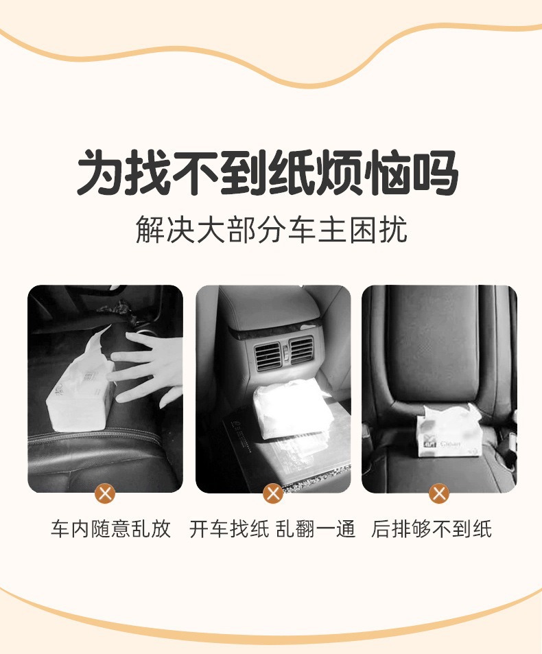 Car Seat Back Tissue Hanging Bag Car Interior Decoration Supplies Car Tissue Box Hanging Car Tissue Box Creative and Cute