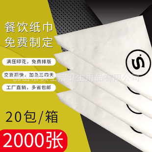 Large Size 40 Double-Layer Thickeneded Napkins Custom Printed Logo Western Restaurant Hotel Square Napkins Commercial Paper Towels Affordable