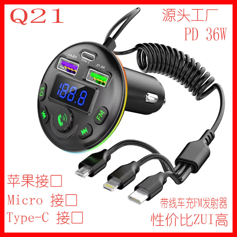 Q21起爆工場車載自動車充電器PD一引き三充電線大電力FM送信機クロスボーダー|undefined
