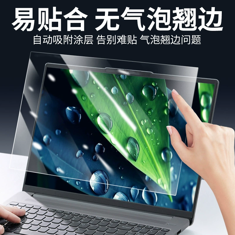 Подходит для Lenovo ThinkBook, закалённая плёнка для экрана 13x, плёнка для экрана ноутбука 14S, анти‑синий свет для 14P