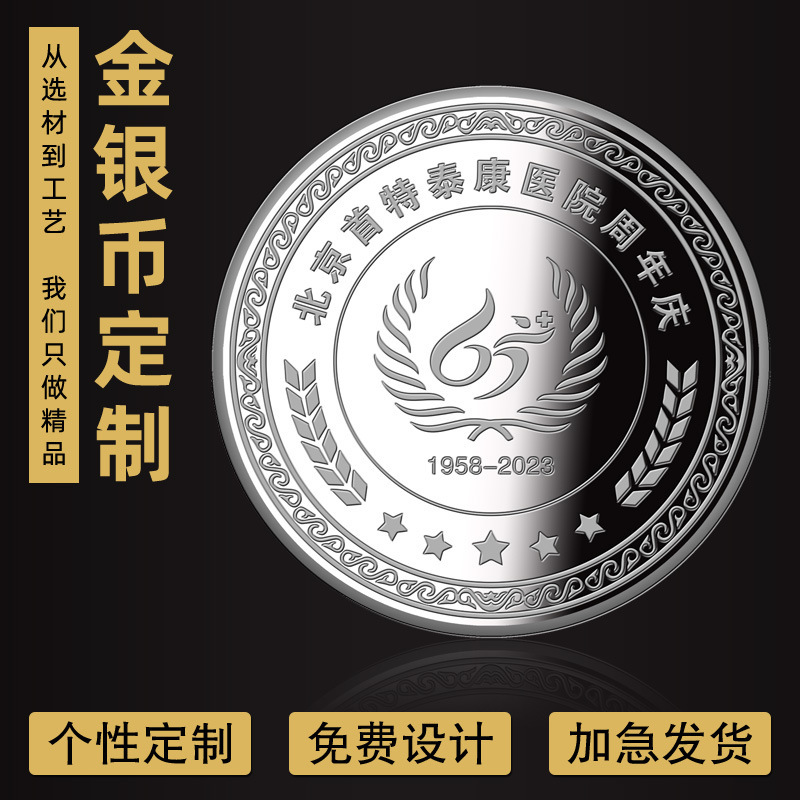 Customized Sterling Silver Commemorative Coins, Corporate Anniversary Commemorative Medal Collection, Silver Coins Ag999 Set, Customized