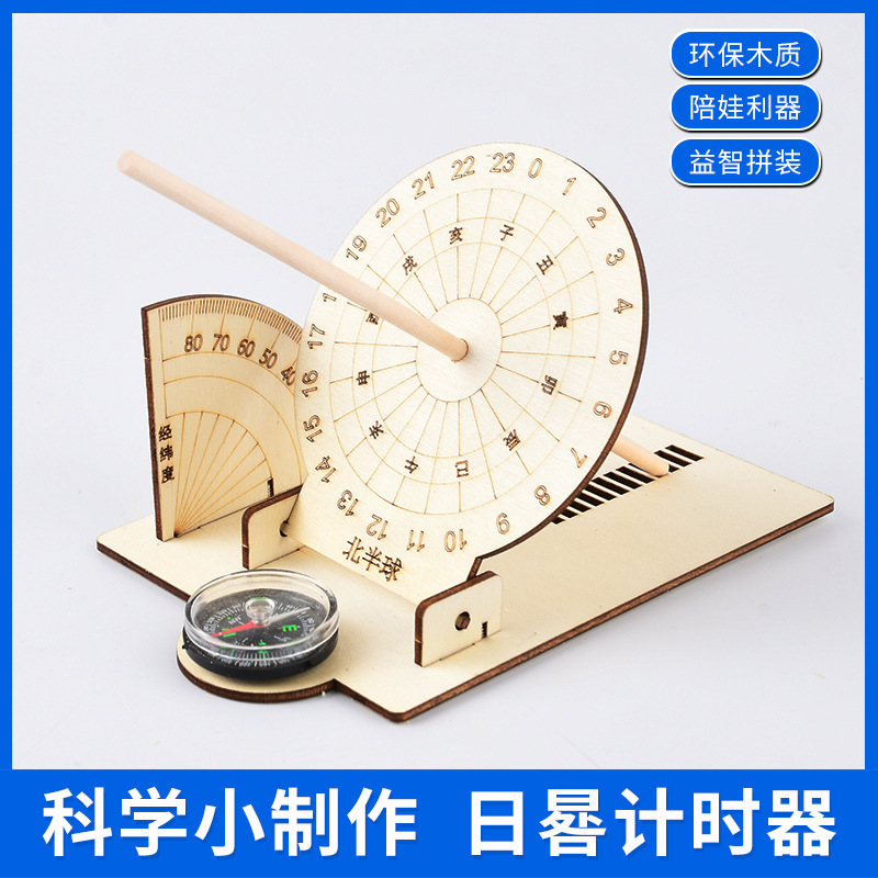 科学小实验套装小学生爆火玩具科教益智玩具科学小制作教具|undefined
