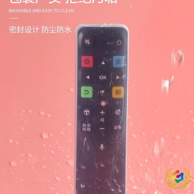 ✅遥控器保护套通用电视机顶盒空调遥控板硅胶套透明摇控防尘套