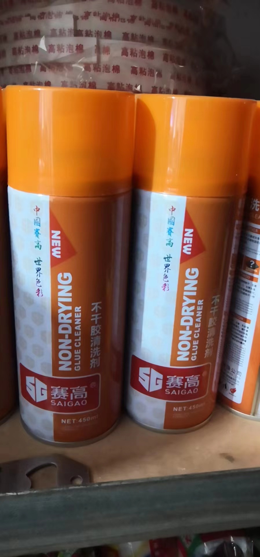 赛高不干胶清除剂高效玻璃强力除胶一箱24瓶，大量批发