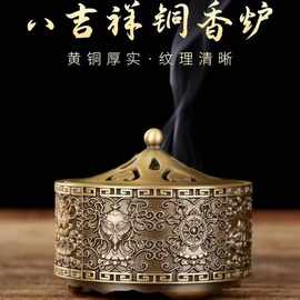 黄铜八吉祥浮雕香炉家用室内财神复古镂空檀香盘香供奉摆件复古风