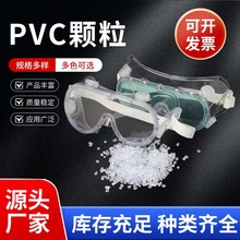 �S�ҹ���ע�ܔD����PVC�w����Ҏ��pvcԭ���������lȫ���ϼӹ����a