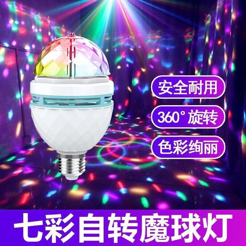 LED七色マジックボールKTV回転カラーライト雰囲気ライトレーザーライトステージライトダンスバーパーティーカラフル|undefined