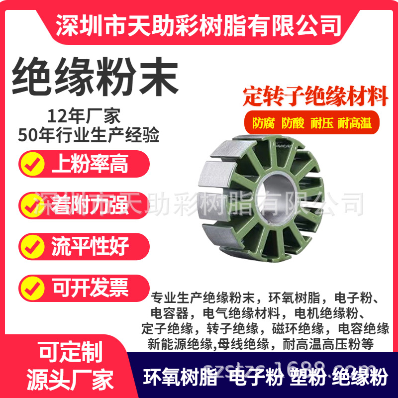 汕尾市防火门五金粉末涂料东莞市五金装饰材料惠州市静电粉末涂料