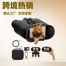 跨境平台热卖高清微光全彩双筒红外夜视仪望远镜户外露营钓鱼观鸟