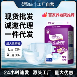 成人纸尿裤;成人护理垫;护垫