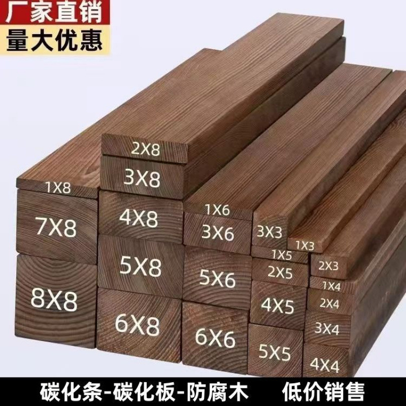 Outdoor Carbonized Anti-Corrosion Wood Strips, Wooden Keels, Grape Racks, Columns, Courtyard Wooden Boards, Balcony Wooden Strips, Square Wooden Strips Recommended