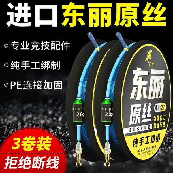 Imported Finished Fishing Line Main Line Set, Genuine Toray Original Silk, Pre-Tied Fishing Line for Crucian Carp, Black Pit Competition Fishing, Wild Fishing, and Stream Fishing
