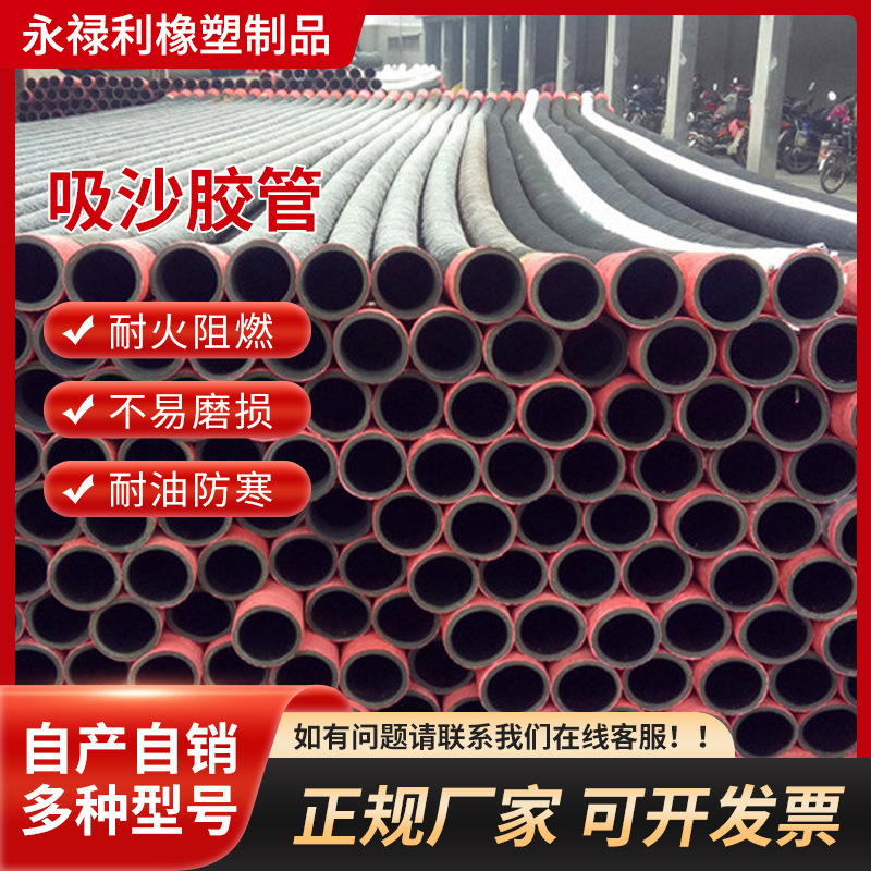 现货供应多规格吸沙胶管建筑工程化工厂用钢丝吸引管排油橡胶管