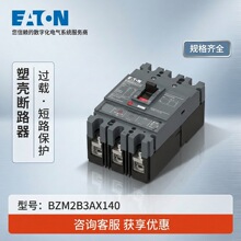 ���� Eaton BZM2B3AX140 �ܿǶ�·�� 140A 250A�Ǽ�